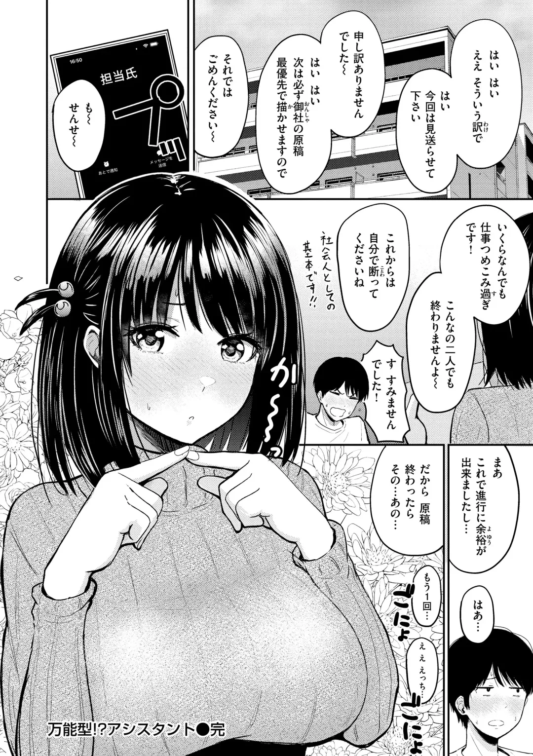 [Pistonring Nishizawa] Shikoresugii! Shikorism more & more!!!!!! Fhentai - Page 48