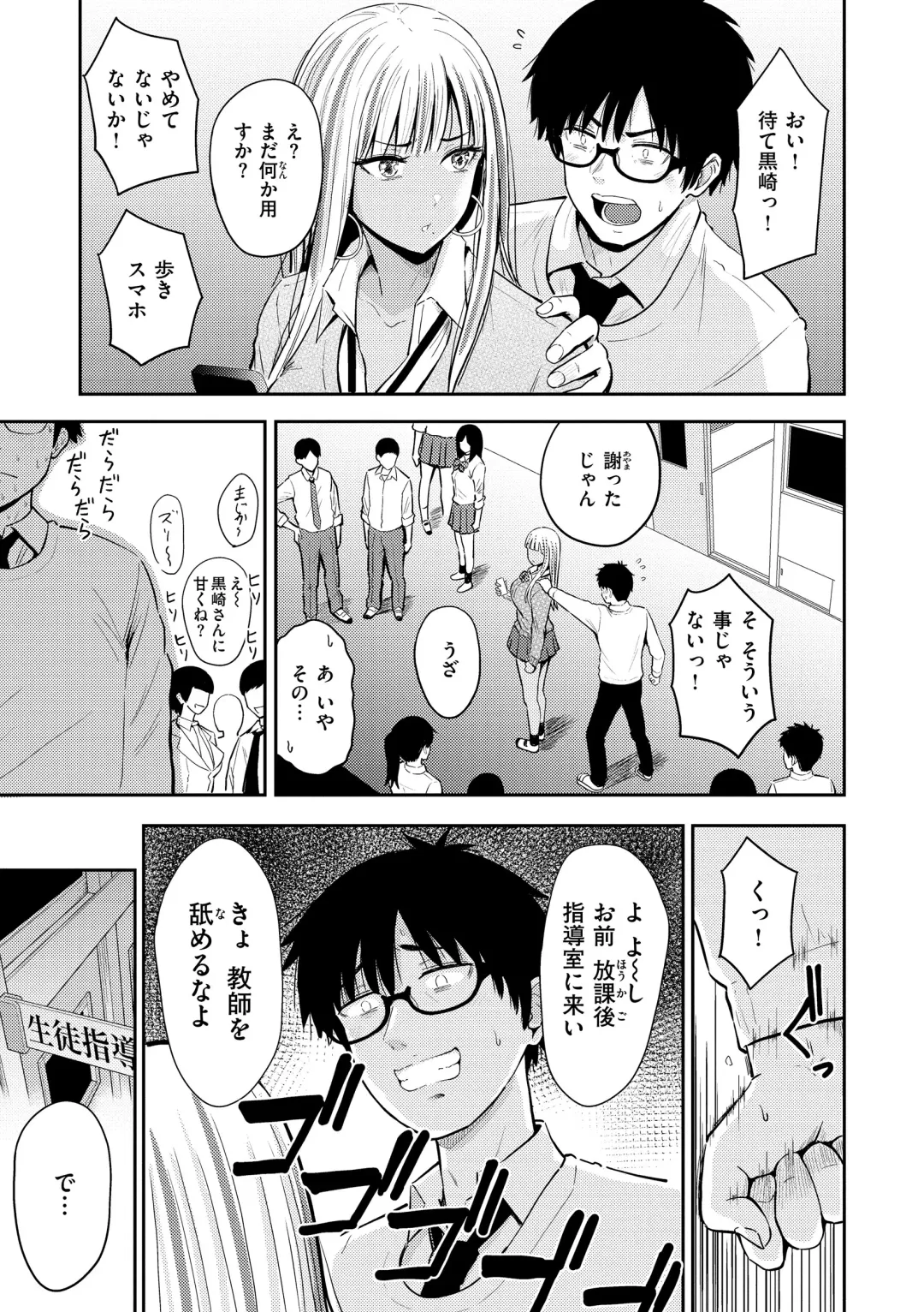 [Pistonring Nishizawa] Shikoresugii! Shikorism more & more!!!!!! Fhentai - Page 51