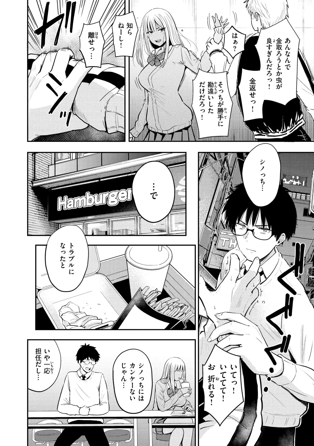 [Pistonring Nishizawa] Shikoresugii! Shikorism more & more!!!!!! Fhentai - Page 60