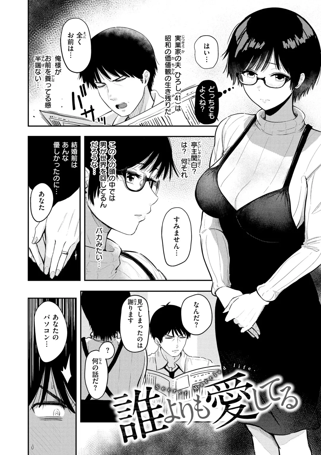 [Pistonring Nishizawa] Shikoresugii! Shikorism more & more!!!!!! Fhentai - Page 70