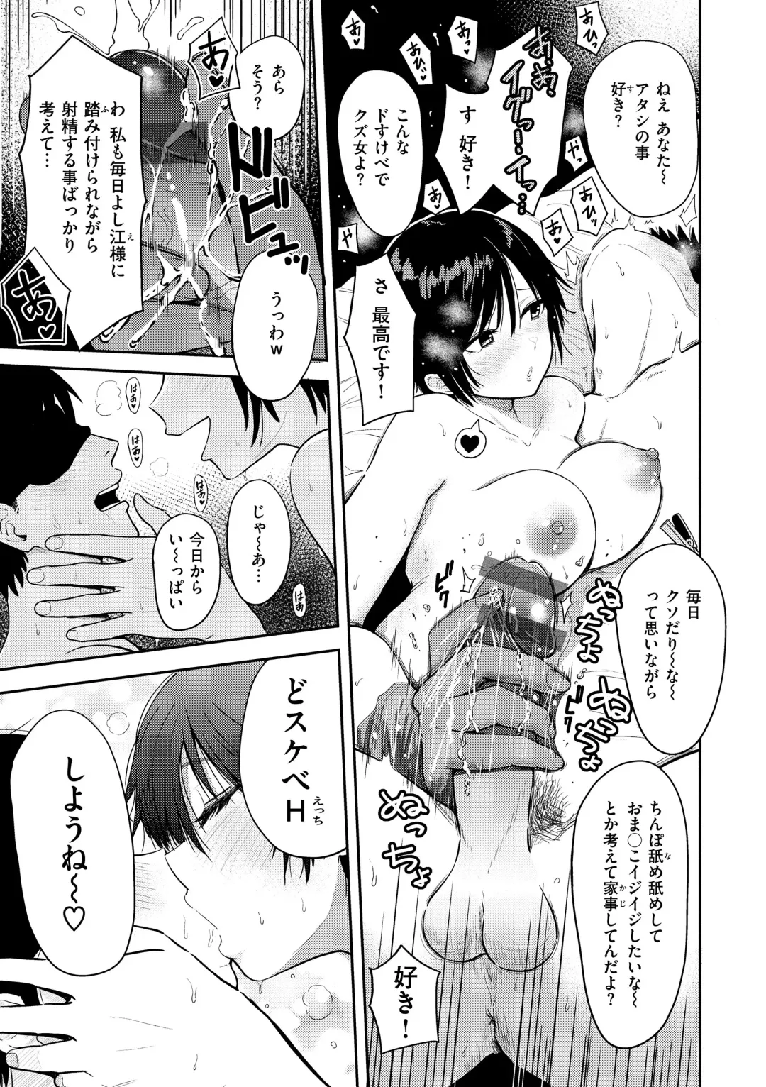 [Pistonring Nishizawa] Shikoresugii! Shikorism more & more!!!!!! Fhentai - Page 75