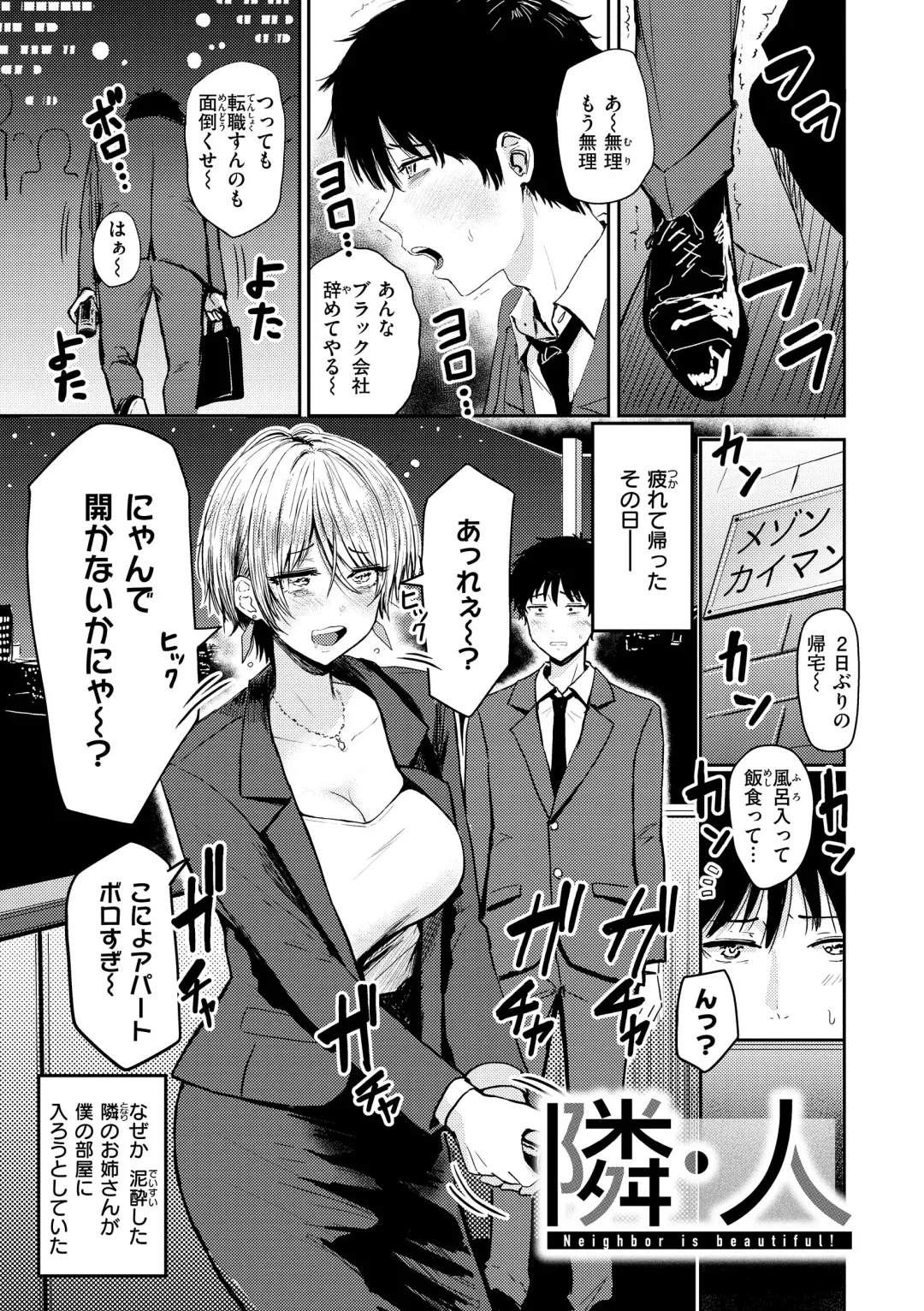 [Pistonring Nishizawa] Shikoresugii! Shikorism more & more!!!!!! Fhentai - Page 93