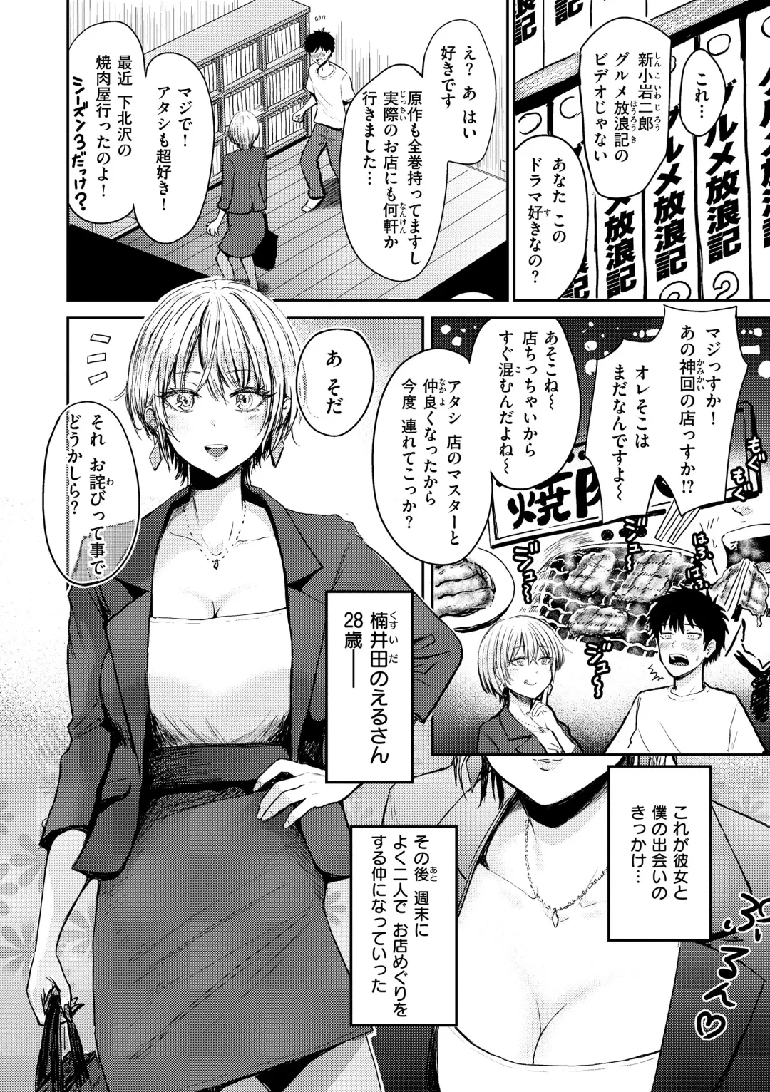 [Pistonring Nishizawa] Shikoresugii! Shikorism more & more!!!!!! Fhentai - Page 96