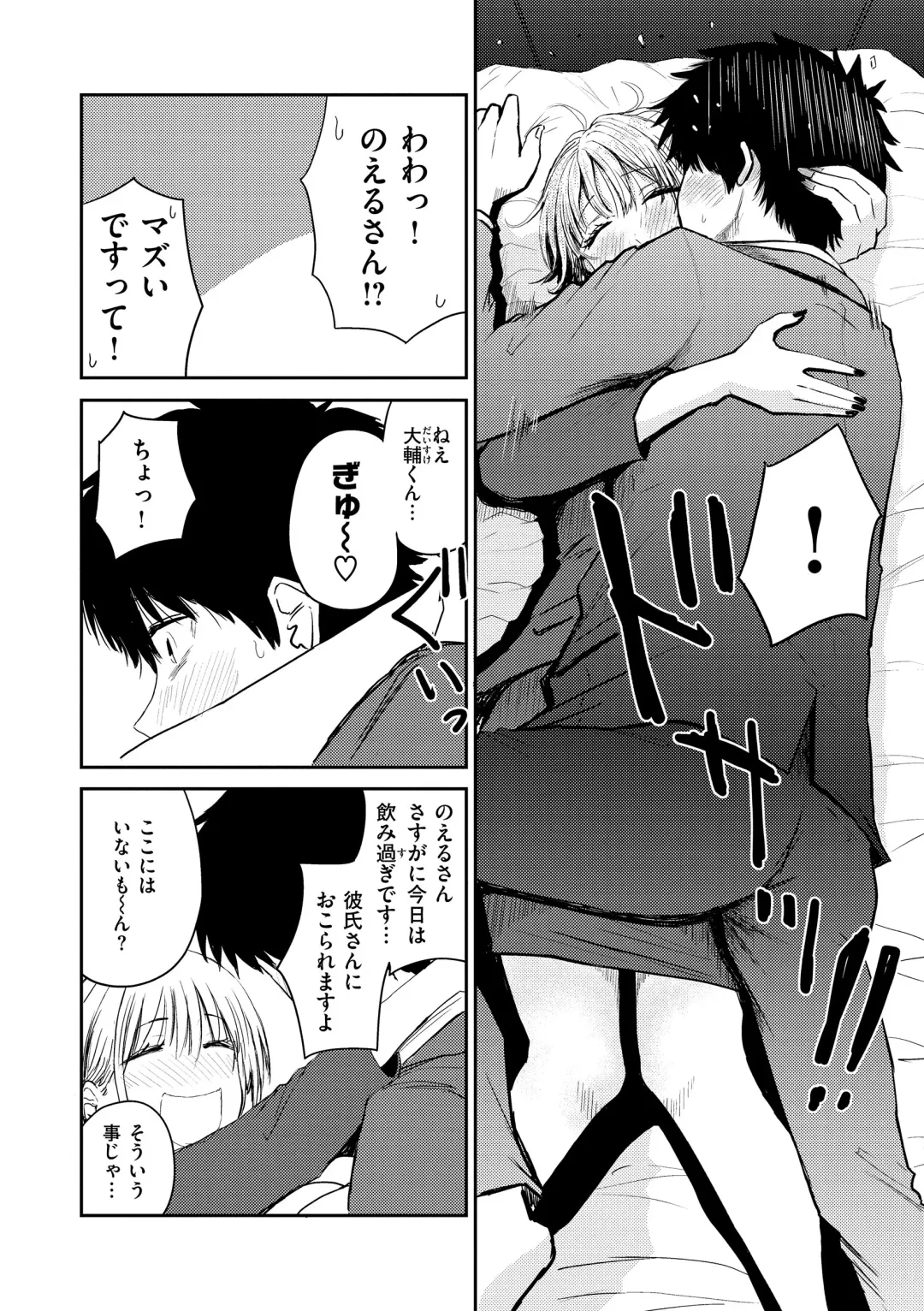 [Pistonring Nishizawa] Shikoresugii! Shikorism more & more!!!!!! Fhentai - Page 98