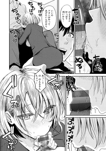 [Pistonring Nishizawa] Shikoresugii! Shikorism more & more!!!!!! Fhentai - Page 100