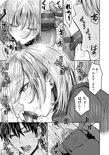 [Pistonring Nishizawa] Shikoresugii! Shikorism more & more!!!!!! Fhentai - Page 101