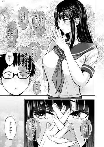 [Pistonring Nishizawa] Shikoresugii! Shikorism more & more!!!!!! Fhentai - Page 11