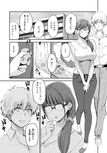 [Pistonring Nishizawa] Shikoresugii! Shikorism more & more!!!!!! Fhentai - Page 111