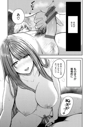 [Pistonring Nishizawa] Shikoresugii! Shikorism more & more!!!!!! Fhentai - Page 119