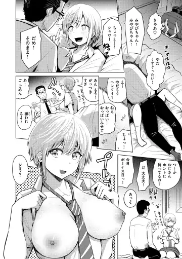 [Pistonring Nishizawa] Shikoresugii! Shikorism more & more!!!!!! Fhentai - Page 128