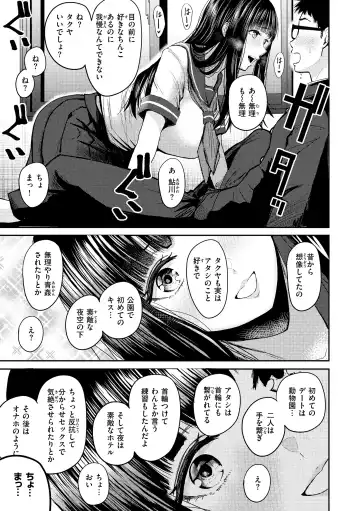 [Pistonring Nishizawa] Shikoresugii! Shikorism more & more!!!!!! Fhentai - Page 13