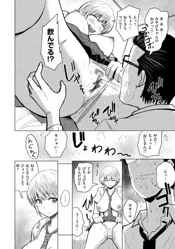 [Pistonring Nishizawa] Shikoresugii! Shikorism more & more!!!!!! Fhentai - Page 132