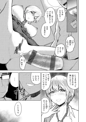 [Pistonring Nishizawa] Shikoresugii! Shikorism more & more!!!!!! Fhentai - Page 135