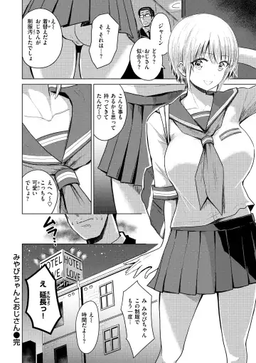 [Pistonring Nishizawa] Shikoresugii! Shikorism more & more!!!!!! Fhentai - Page 142