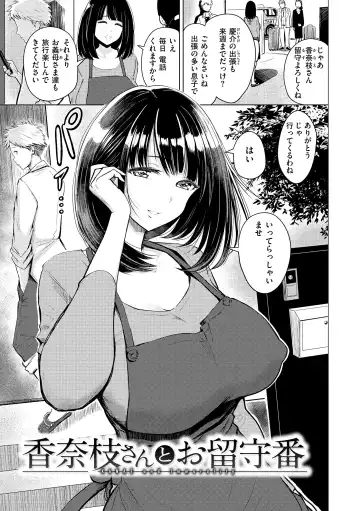 [Pistonring Nishizawa] Shikoresugii! Shikorism more & more!!!!!! Fhentai - Page 143