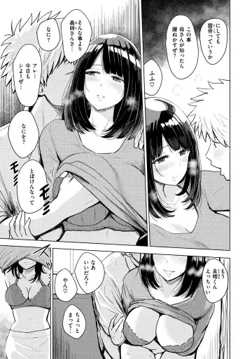 [Pistonring Nishizawa] Shikoresugii! Shikorism more & more!!!!!! Fhentai - Page 145