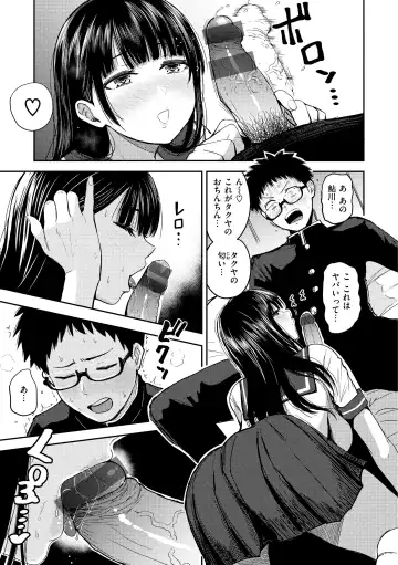 [Pistonring Nishizawa] Shikoresugii! Shikorism more & more!!!!!! Fhentai - Page 15