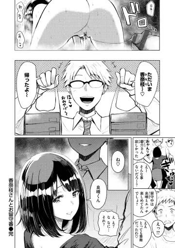 [Pistonring Nishizawa] Shikoresugii! Shikorism more & more!!!!!! Fhentai - Page 158