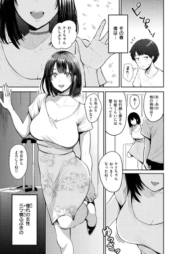 [Pistonring Nishizawa] Shikoresugii! Shikorism more & more!!!!!! Fhentai - Page 159