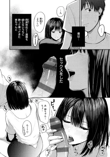 [Pistonring Nishizawa] Shikoresugii! Shikorism more & more!!!!!! Fhentai - Page 164