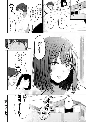 [Pistonring Nishizawa] Shikoresugii! Shikorism more & more!!!!!! Fhentai - Page 178