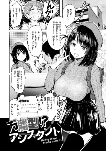 [Pistonring Nishizawa] Shikoresugii! Shikorism more & more!!!!!! Fhentai - Page 30