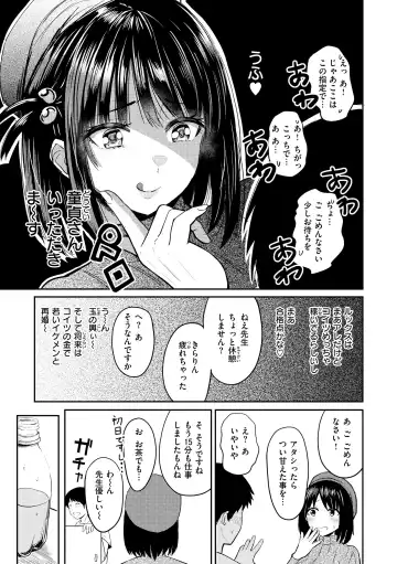 [Pistonring Nishizawa] Shikoresugii! Shikorism more & more!!!!!! Fhentai - Page 33