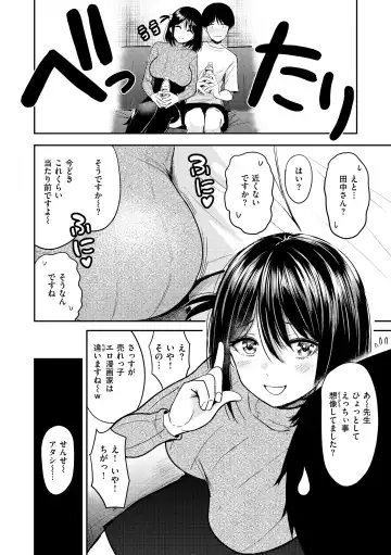 [Pistonring Nishizawa] Shikoresugii! Shikorism more & more!!!!!! Fhentai - Page 34