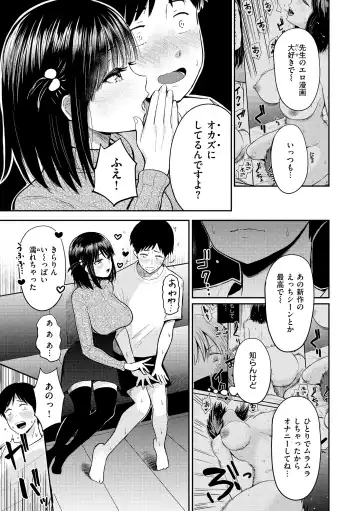 [Pistonring Nishizawa] Shikoresugii! Shikorism more & more!!!!!! Fhentai - Page 35