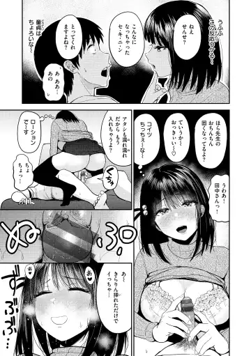 [Pistonring Nishizawa] Shikoresugii! Shikorism more & more!!!!!! Fhentai - Page 37