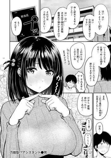 [Pistonring Nishizawa] Shikoresugii! Shikorism more & more!!!!!! Fhentai - Page 48