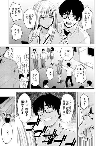 [Pistonring Nishizawa] Shikoresugii! Shikorism more & more!!!!!! Fhentai - Page 51