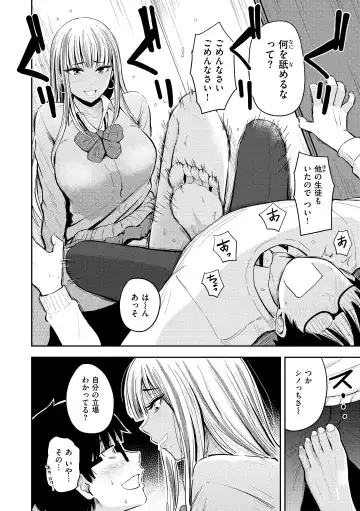 [Pistonring Nishizawa] Shikoresugii! Shikorism more & more!!!!!! Fhentai - Page 52