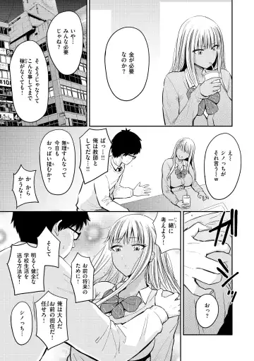 [Pistonring Nishizawa] Shikoresugii! Shikorism more & more!!!!!! Fhentai - Page 61