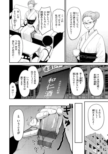 [Pistonring Nishizawa] Shikoresugii! Shikorism more & more!!!!!! Fhentai - Page 80