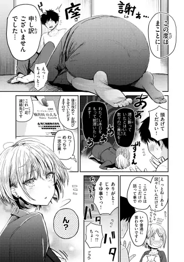 [Pistonring Nishizawa] Shikoresugii! Shikorism more & more!!!!!! Fhentai - Page 95