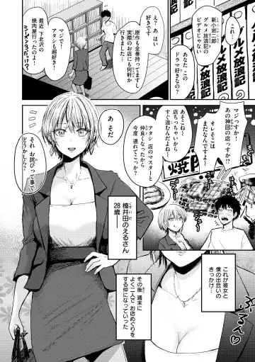 [Pistonring Nishizawa] Shikoresugii! Shikorism more & more!!!!!! Fhentai - Page 96