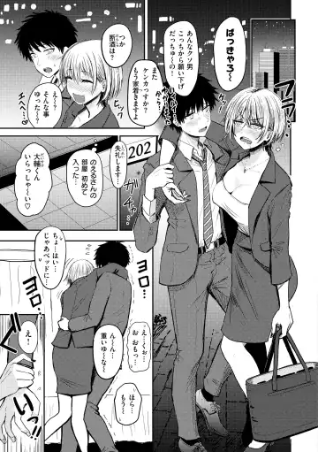 [Pistonring Nishizawa] Shikoresugii! Shikorism more & more!!!!!! Fhentai - Page 97