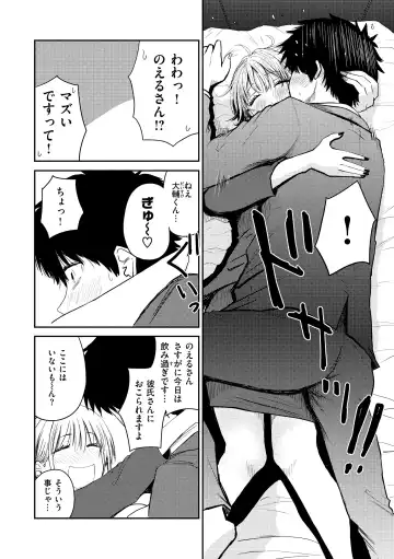 [Pistonring Nishizawa] Shikoresugii! Shikorism more & more!!!!!! Fhentai - Page 98