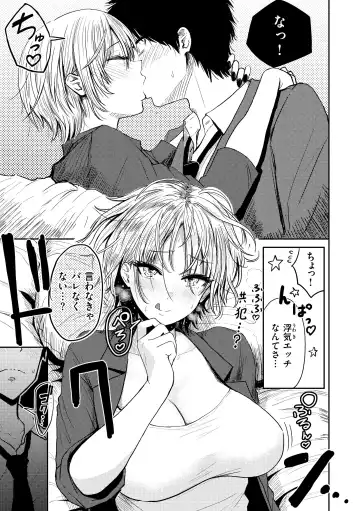 [Pistonring Nishizawa] Shikoresugii! Shikorism more & more!!!!!! Fhentai - Page 99
