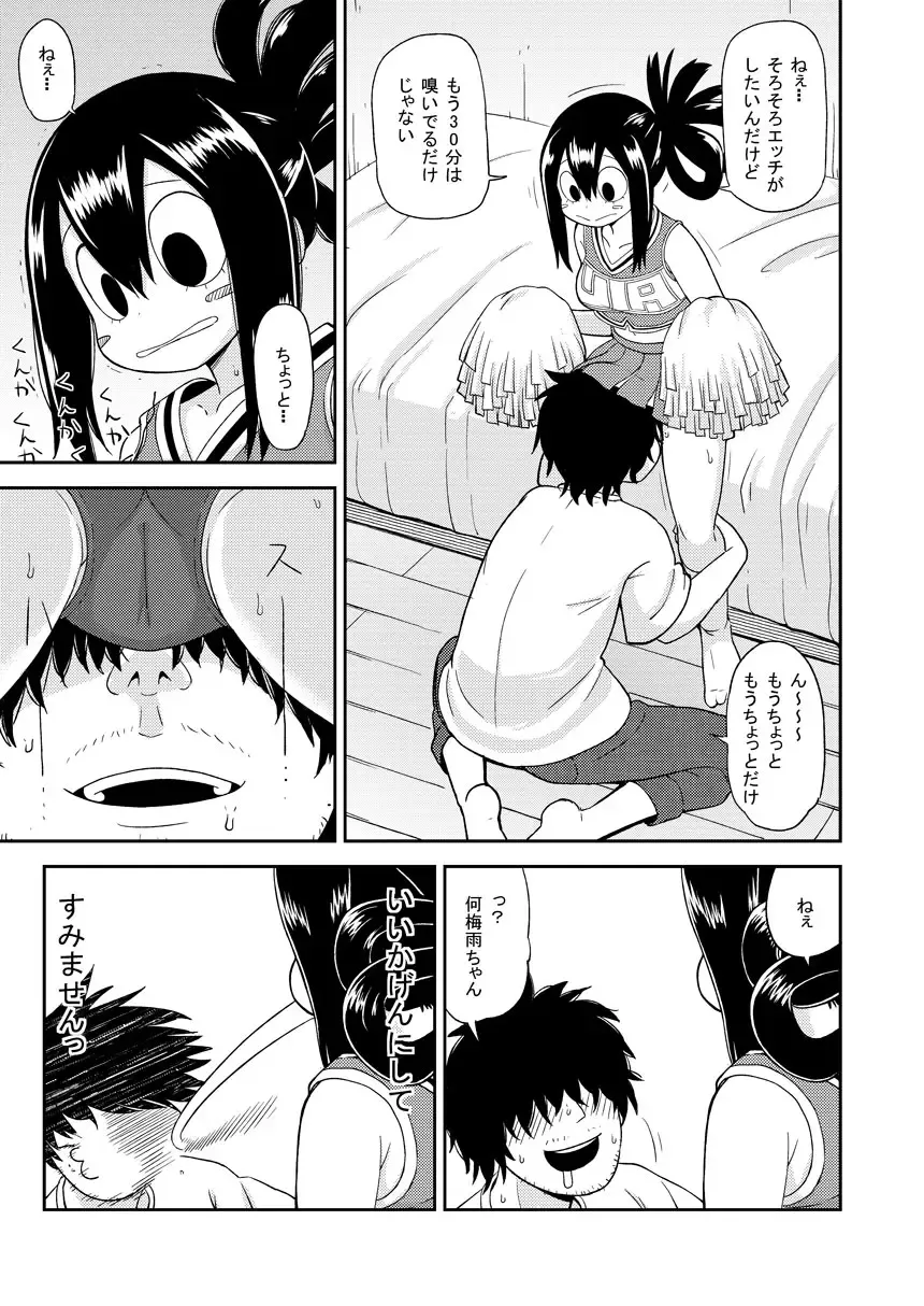 [Leonardo 16sei] Tsuyu Biyori Fhentai - Page 12
