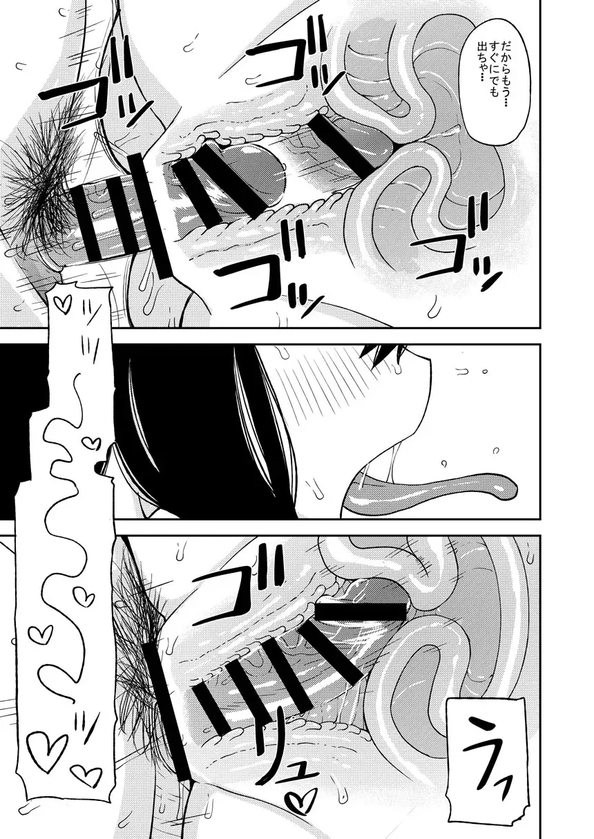 [Leonardo 16sei] Tsuyu Biyori Fhentai - Page 18