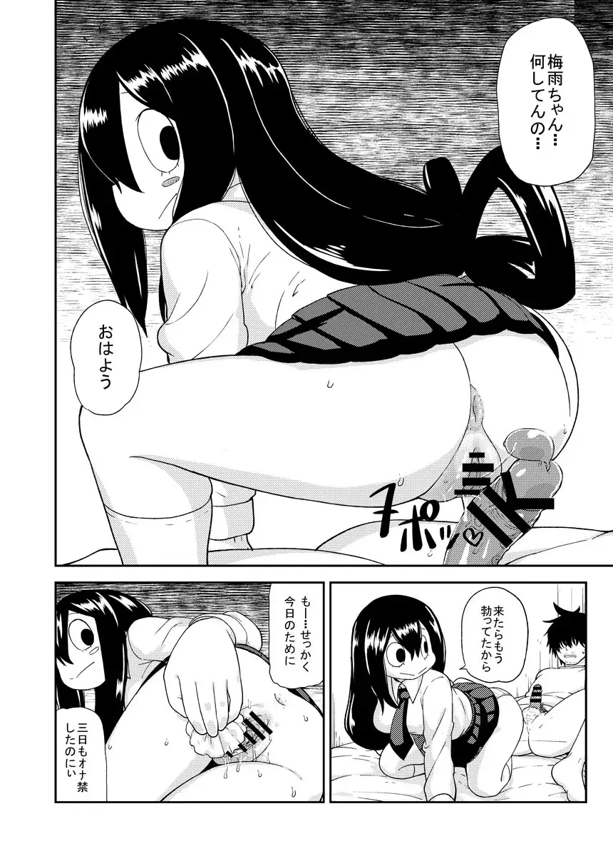 [Leonardo 16sei] Tsuyu Biyori Fhentai - Page 3