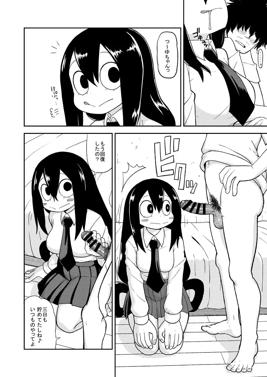 [Leonardo 16sei] Tsuyu Biyori Fhentai - Page 5