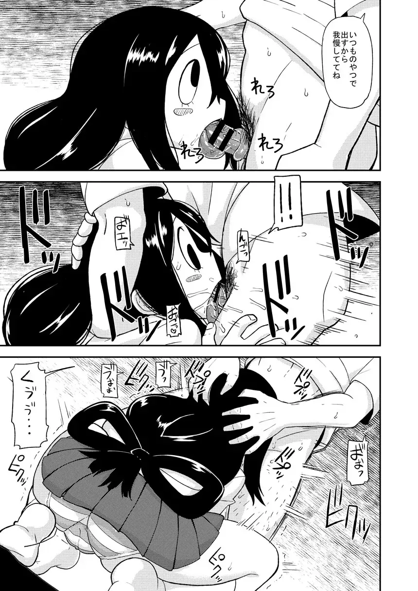 [Leonardo 16sei] Tsuyu Biyori Fhentai - Page 8
