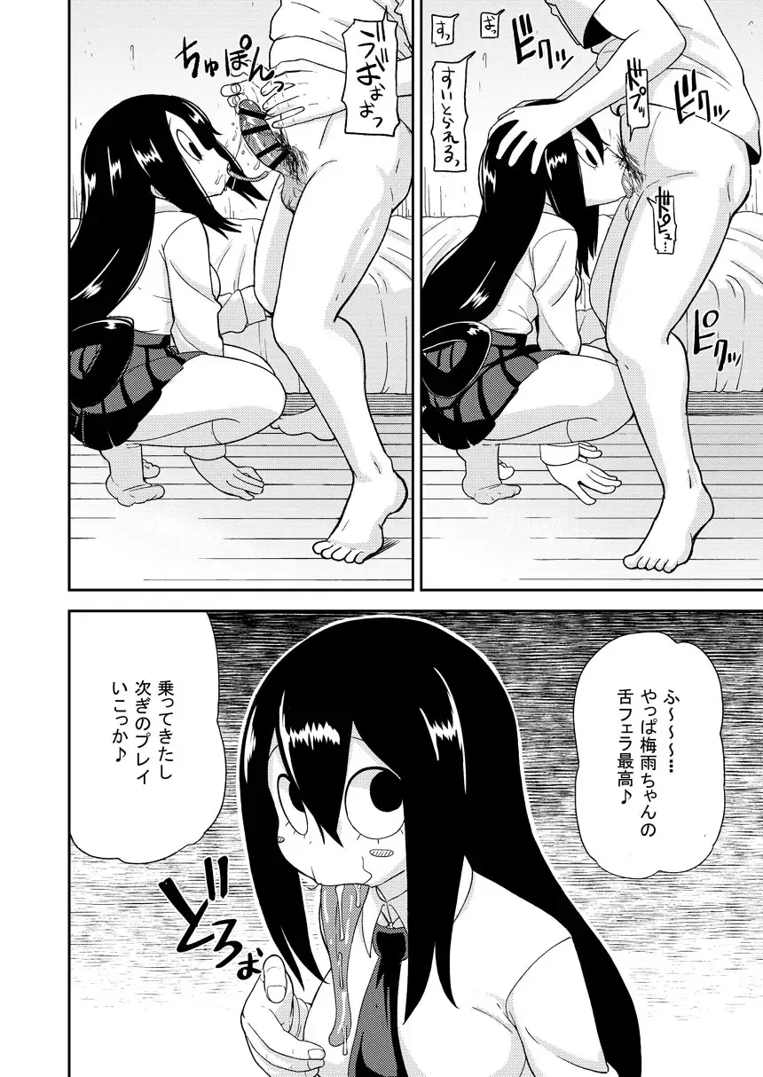 [Leonardo 16sei] Tsuyu Biyori Fhentai - Page 9