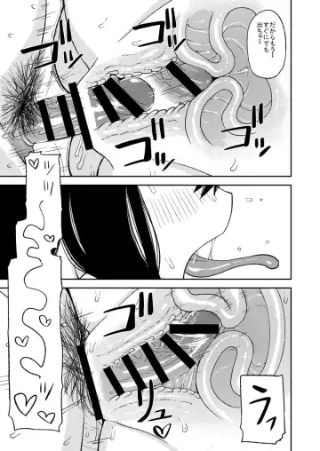 [Leonardo 16sei] Tsuyu Biyori Fhentai - Page 18