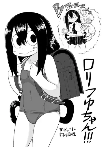 [Leonardo 16sei] Tsuyu Biyori Fhentai - Page 27