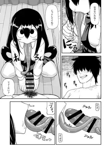 [Leonardo 16sei] Tsuyu Biyori Fhentai - Page 6