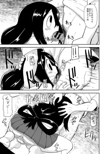 [Leonardo 16sei] Tsuyu Biyori Fhentai - Page 8